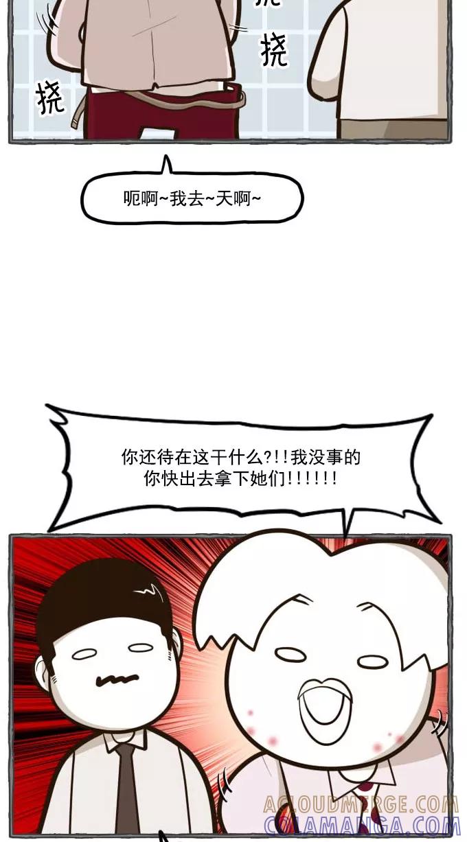 《嘎噢噢求爱大联盟》[第45话] 嘎噢噢之新娘的朋友们！下 第35页