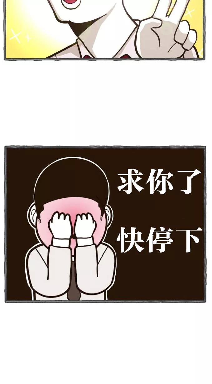 《嘎噢噢求爱大联盟》[第45话] 嘎噢噢之新娘的朋友们！下 第24页