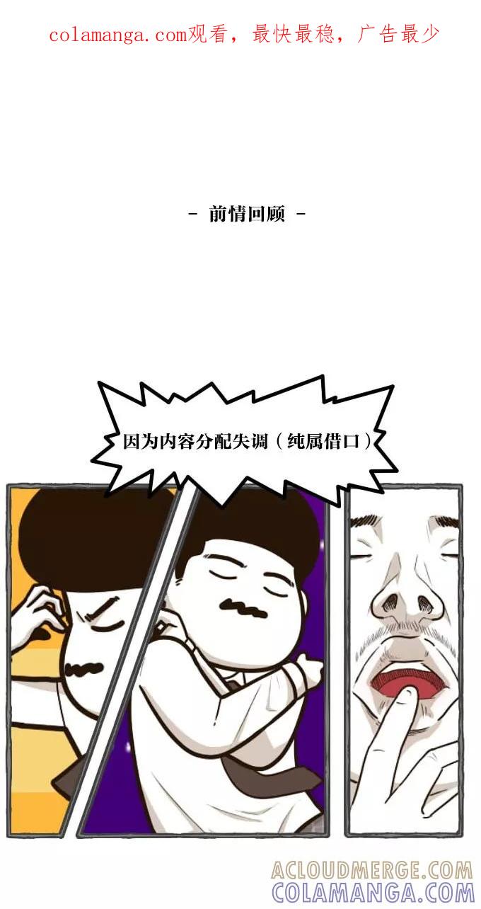 《嘎噢噢求爱大联盟》[第45话] 嘎噢噢之新娘的朋友们！下 第1页