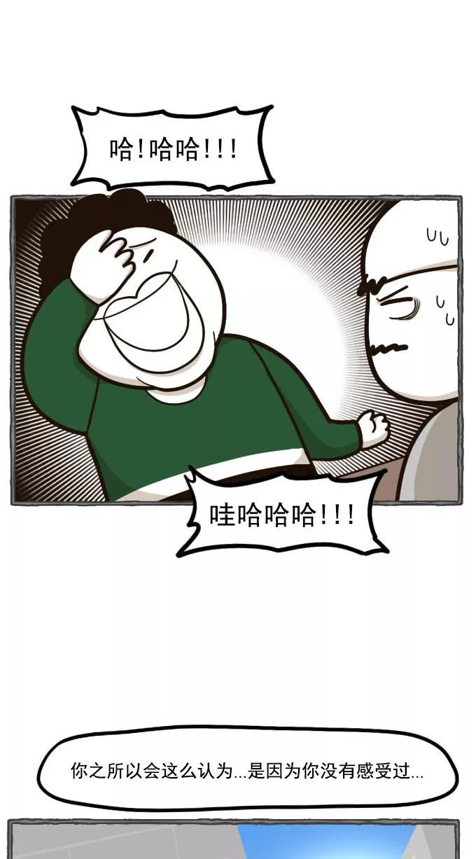 《嘎噢噢求爱大联盟》[第46话] 腹黑汉之活力对决！上 第26页