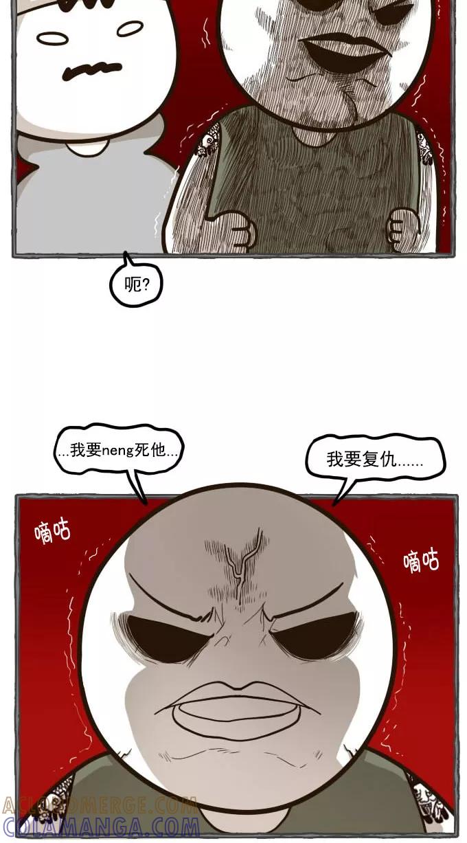 《嘎噢噢求爱大联盟》[第46话] 腹黑汉之活力对决！上 第33页