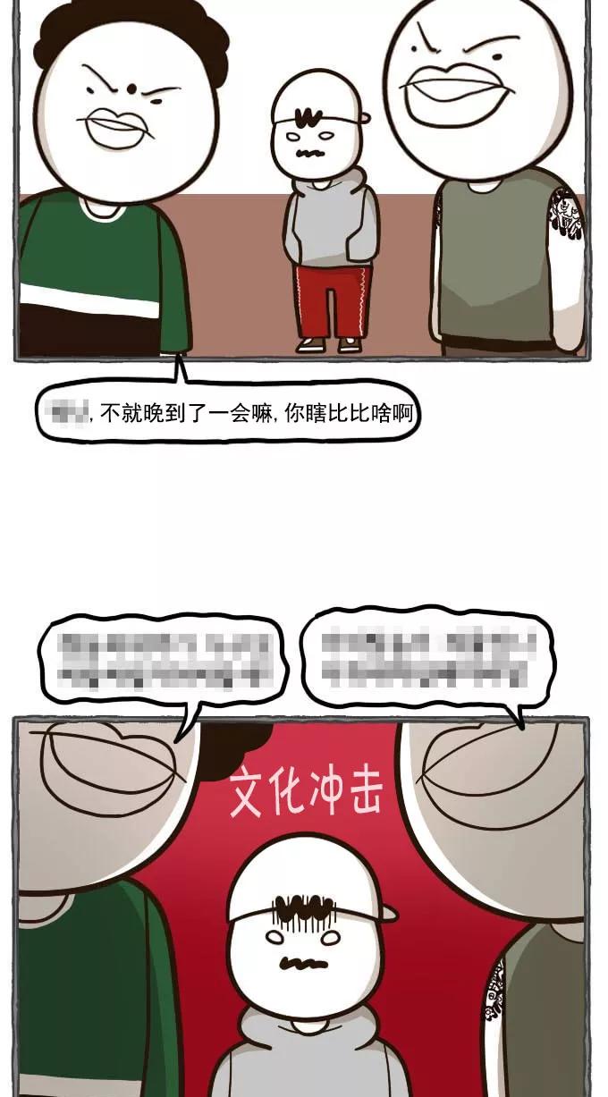 《嘎噢噢求爱大联盟》[第46话] 腹黑汉之活力对决！上 第2页