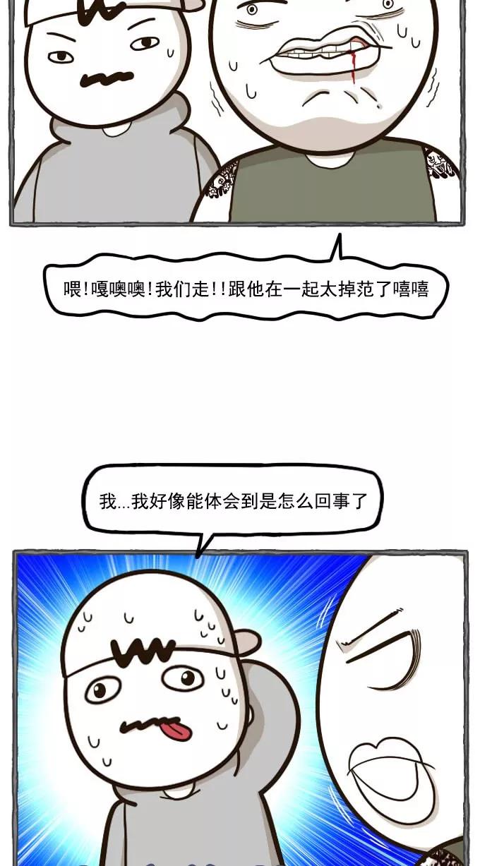 《嘎噢噢求爱大联盟》[第46话] 腹黑汉之活力对决！上 第30页