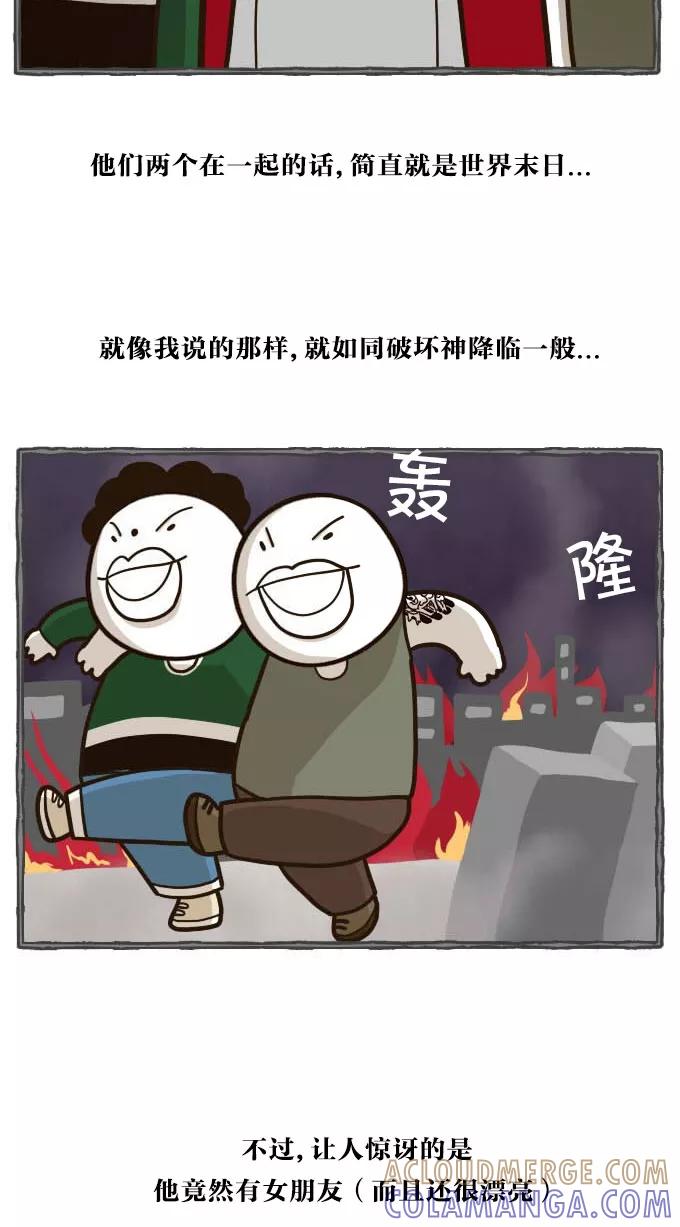 《嘎噢噢求爱大联盟》[第46话] 腹黑汉之活力对决！上 第3页