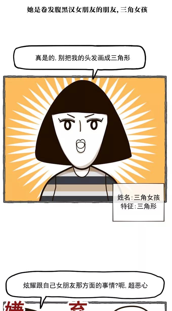 《嘎噢噢求爱大联盟》[第47话] 腹黑汉之活力对决！下 第26页