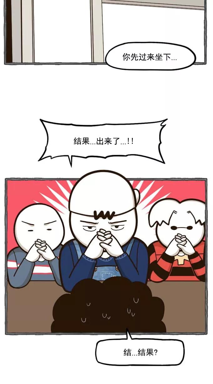 《嘎噢噢求爱大联盟》[第47话] 腹黑汉之活力对决！下 第18页