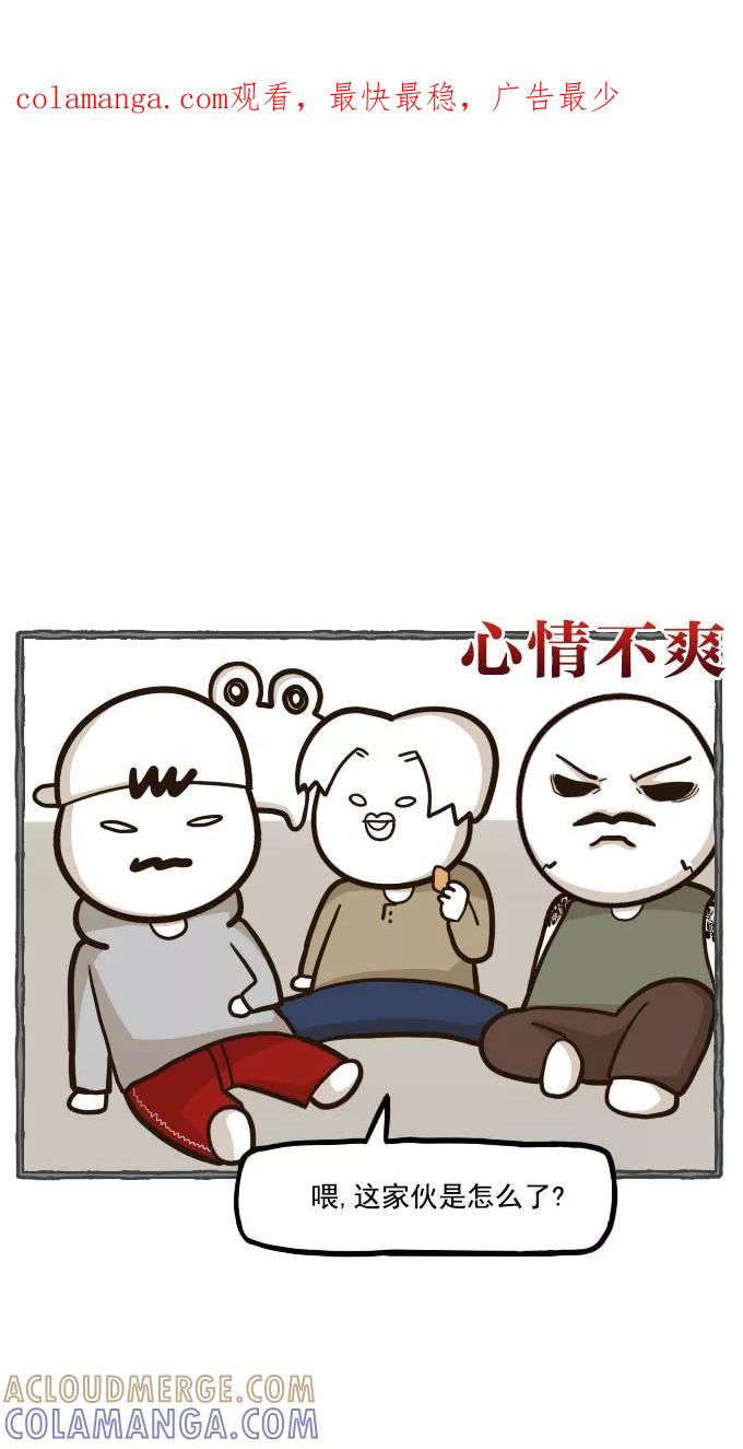 《嘎噢噢求爱大联盟》[第47话] 腹黑汉之活力对决！下 第1页
