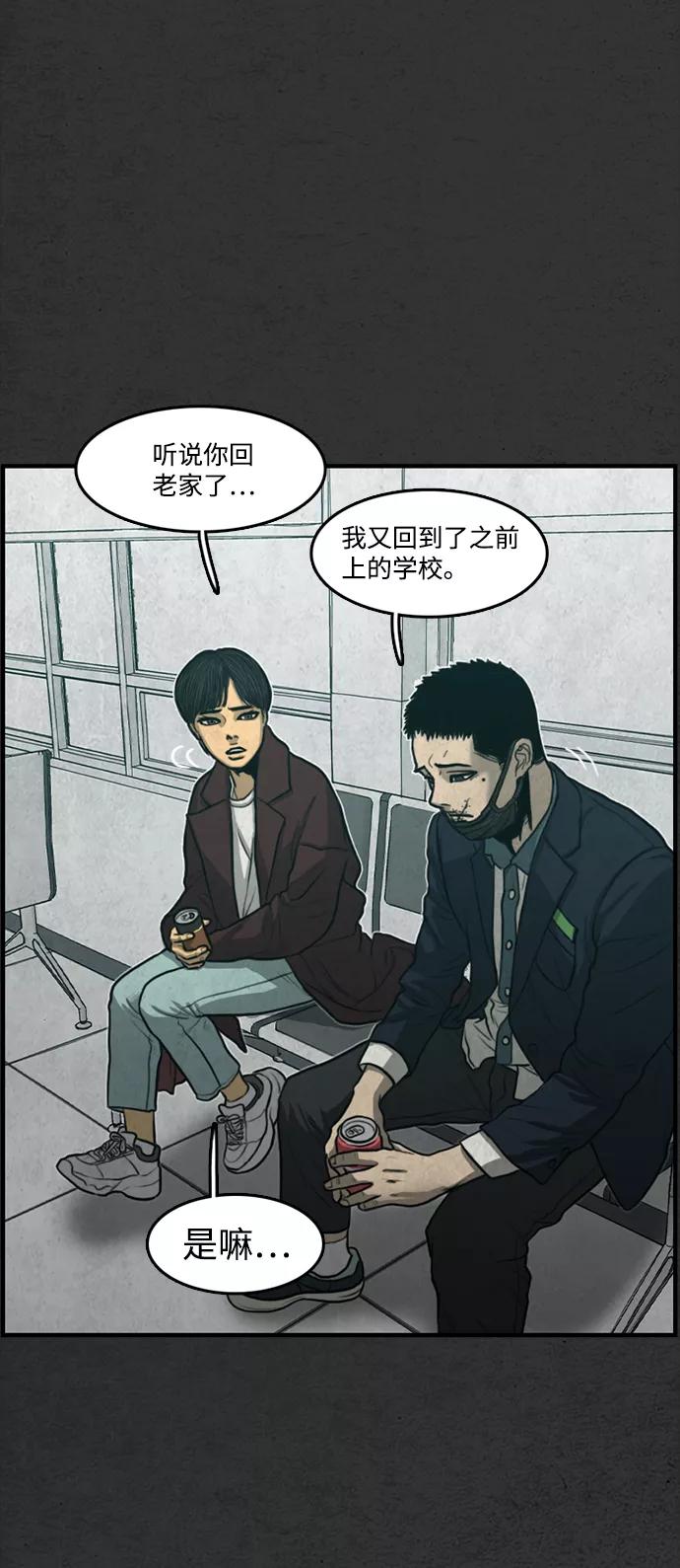 《恶臭》[第48话] 最终话 第39页