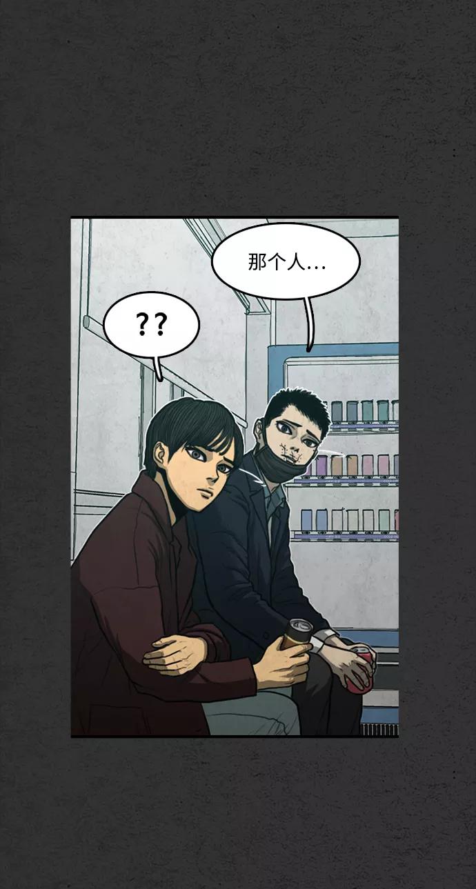 《恶臭》[第48话] 最终话 第40页