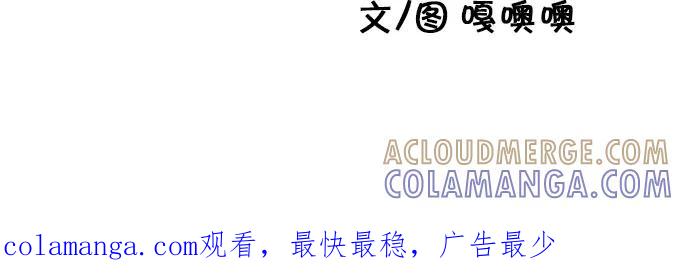《嘎噢噢求爱大联盟》[第47话] 腹黑汉之活力对决！下 第41页