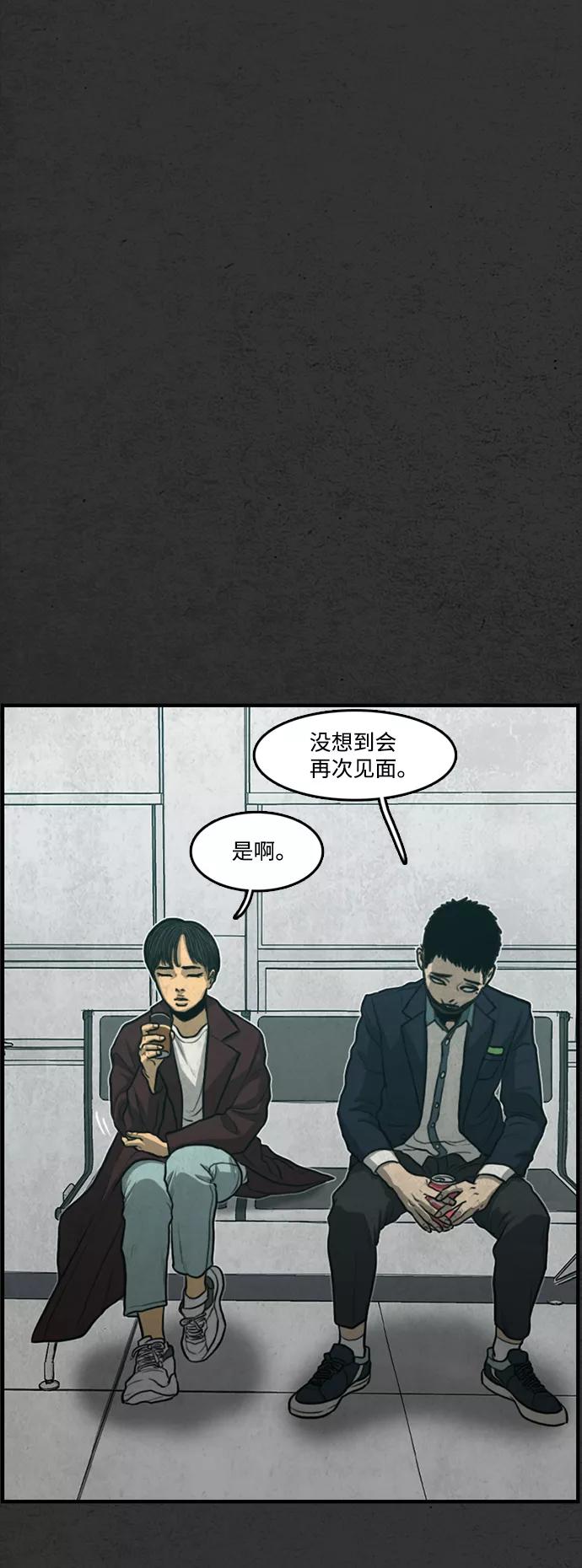 《恶臭》[第48话] 最终话 第38页