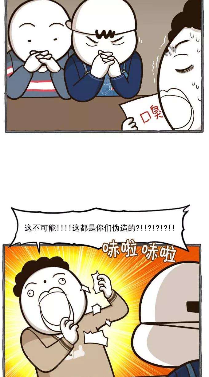 《嘎噢噢求爱大联盟》[第47话] 腹黑汉之活力对决！下 第24页