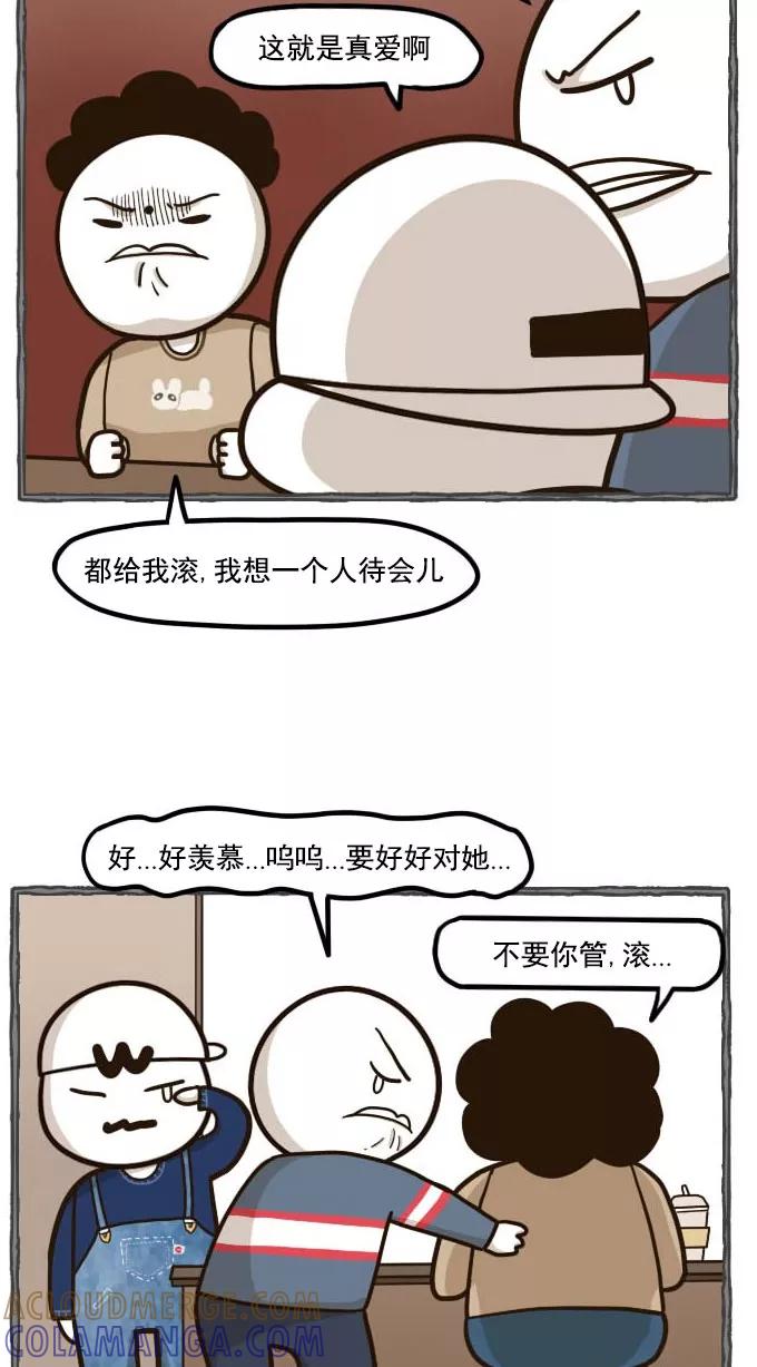 《嘎噢噢求爱大联盟》[第47话] 腹黑汉之活力对决！下 第39页