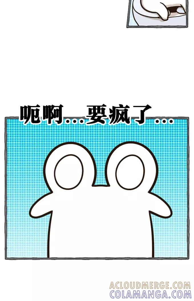 《嘎噢噢求爱大联盟》[第48话] 嘎噢噢之小猫咪！上 第15页
