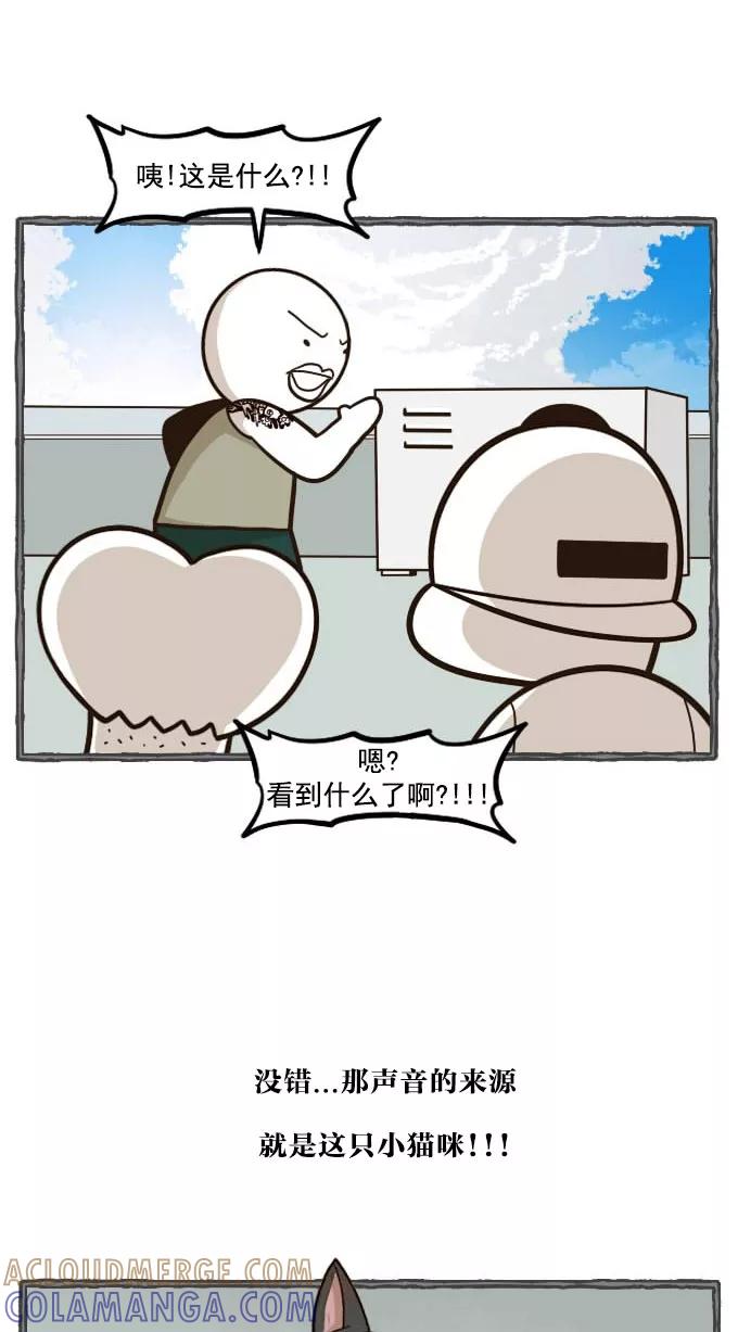《嘎噢噢求爱大联盟》[第48话] 嘎噢噢之小猫咪！上 第19页