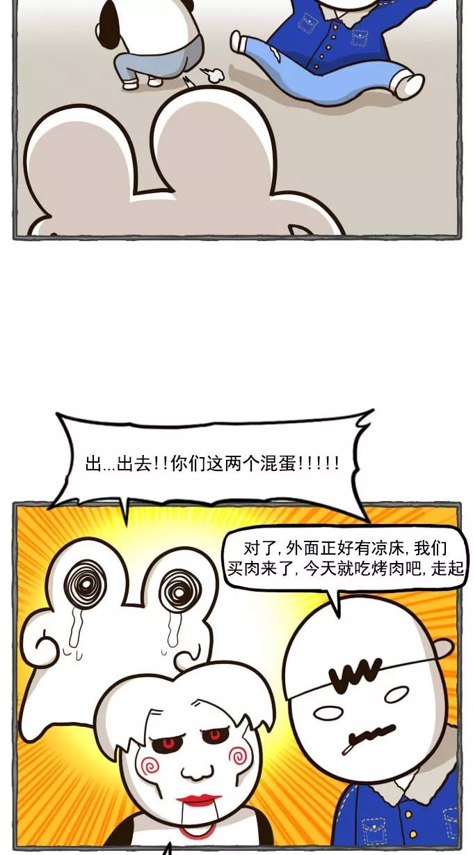 《嘎噢噢求爱大联盟》[第48话] 嘎噢噢之小猫咪！上 第10页