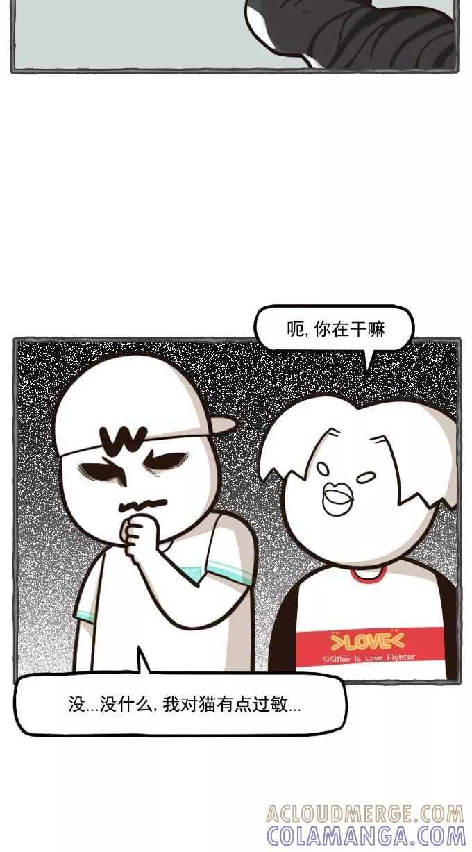《嘎噢噢求爱大联盟》[第48话] 嘎噢噢之小猫咪！上 第21页