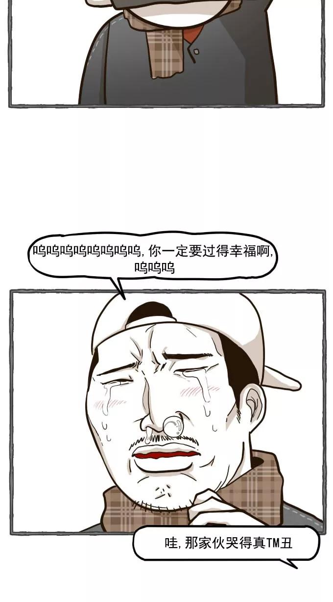 《嘎噢噢求爱大联盟》[第49话] 嘎噢噢之小猫咪！下 第34页
