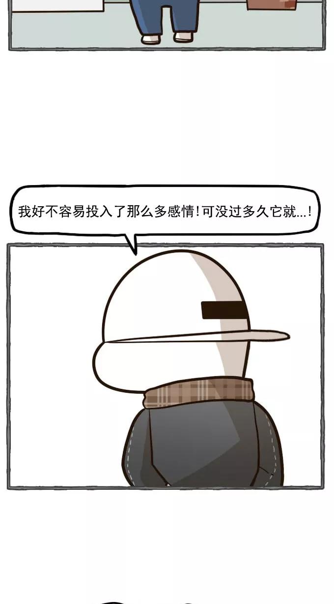《嘎噢噢求爱大联盟》[第49话] 嘎噢噢之小猫咪！下 第32页