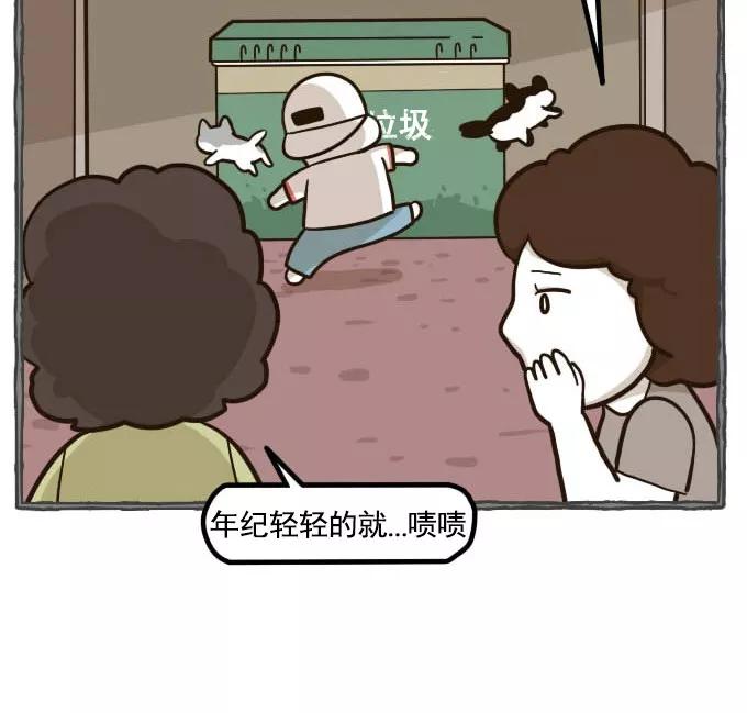《嘎噢噢求爱大联盟》[第49话] 嘎噢噢之小猫咪！下 第18页