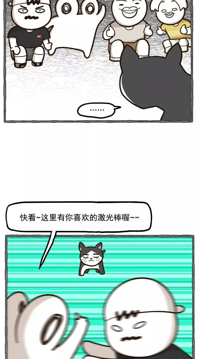 《嘎噢噢求爱大联盟》[第49话] 嘎噢噢之小猫咪！下 第26页