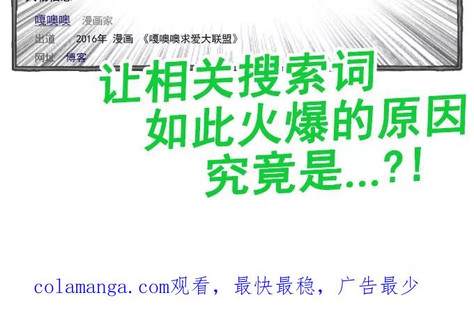 《嘎噢噢求爱大联盟》[第49话] 嘎噢噢之小猫咪！下 第38页