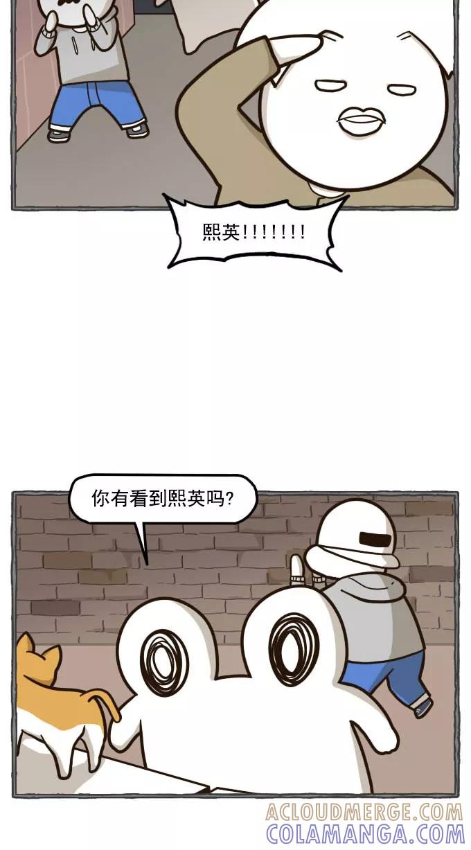 《嘎噢噢求爱大联盟》[第49话] 嘎噢噢之小猫咪！下 第29页