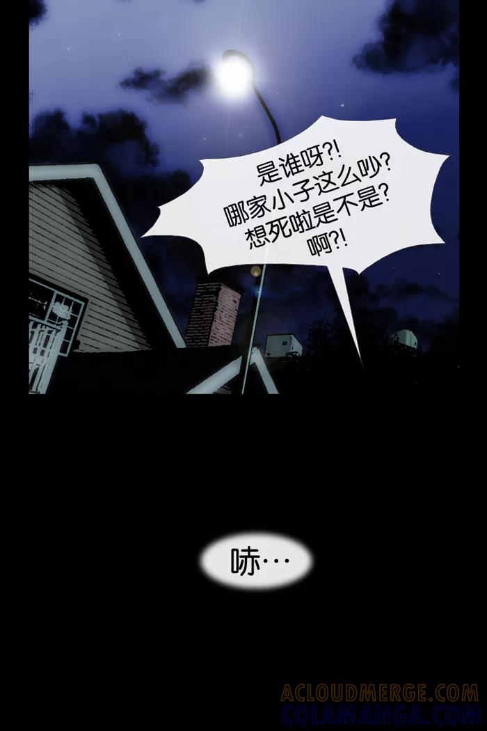 《后遗症》第6话 第58页