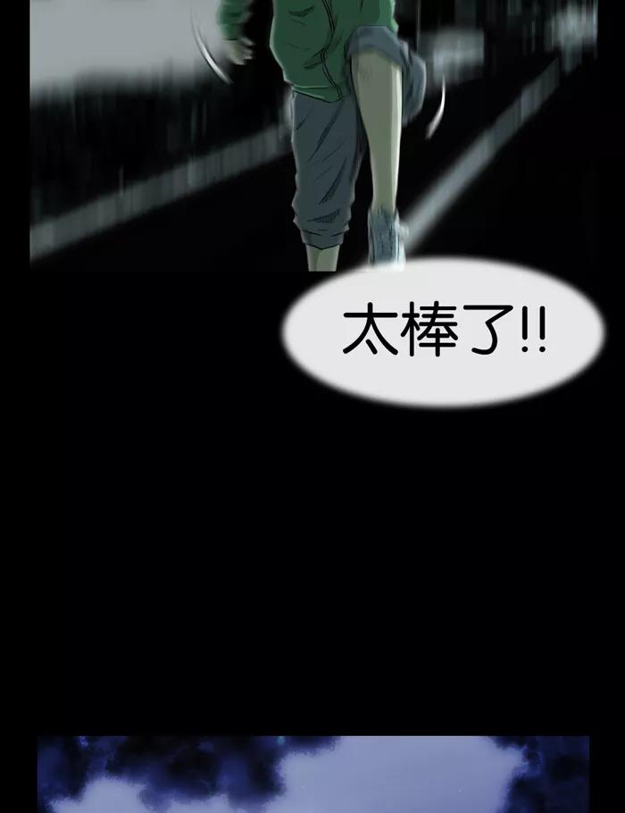 《后遗症》第6话 第57页
