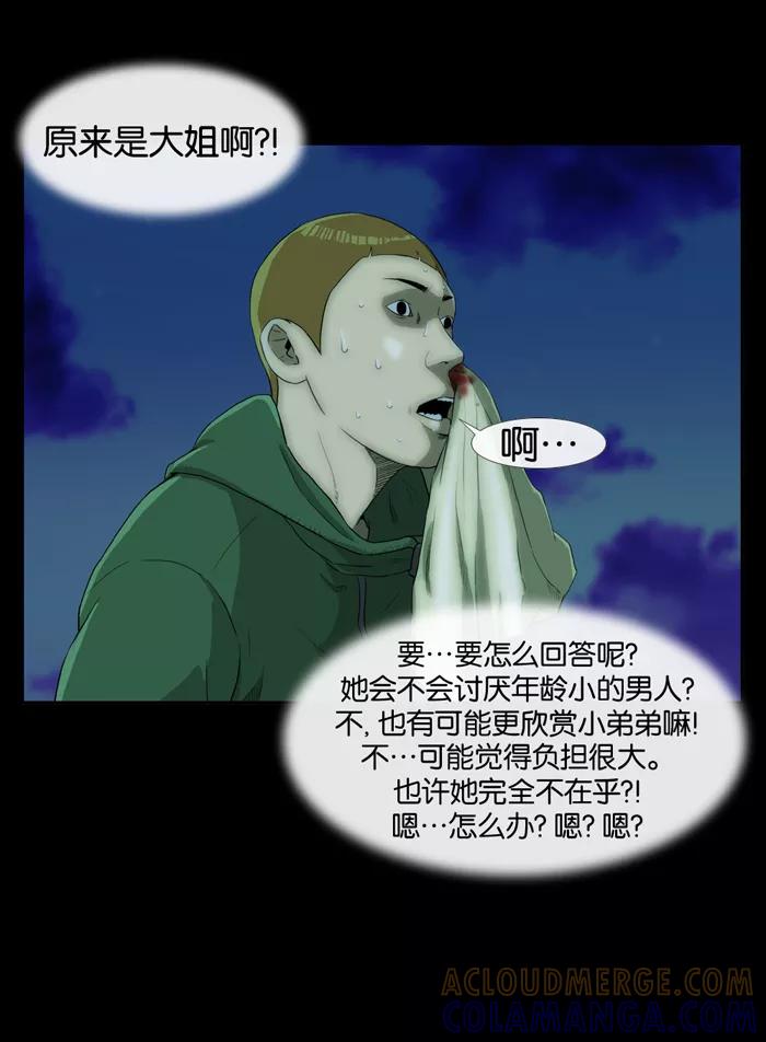 《后遗症》第6话 第49页