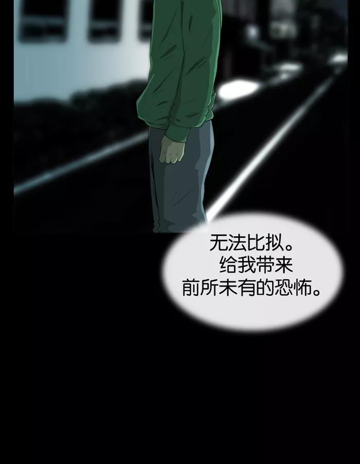 《后遗症》第6话 第66页
