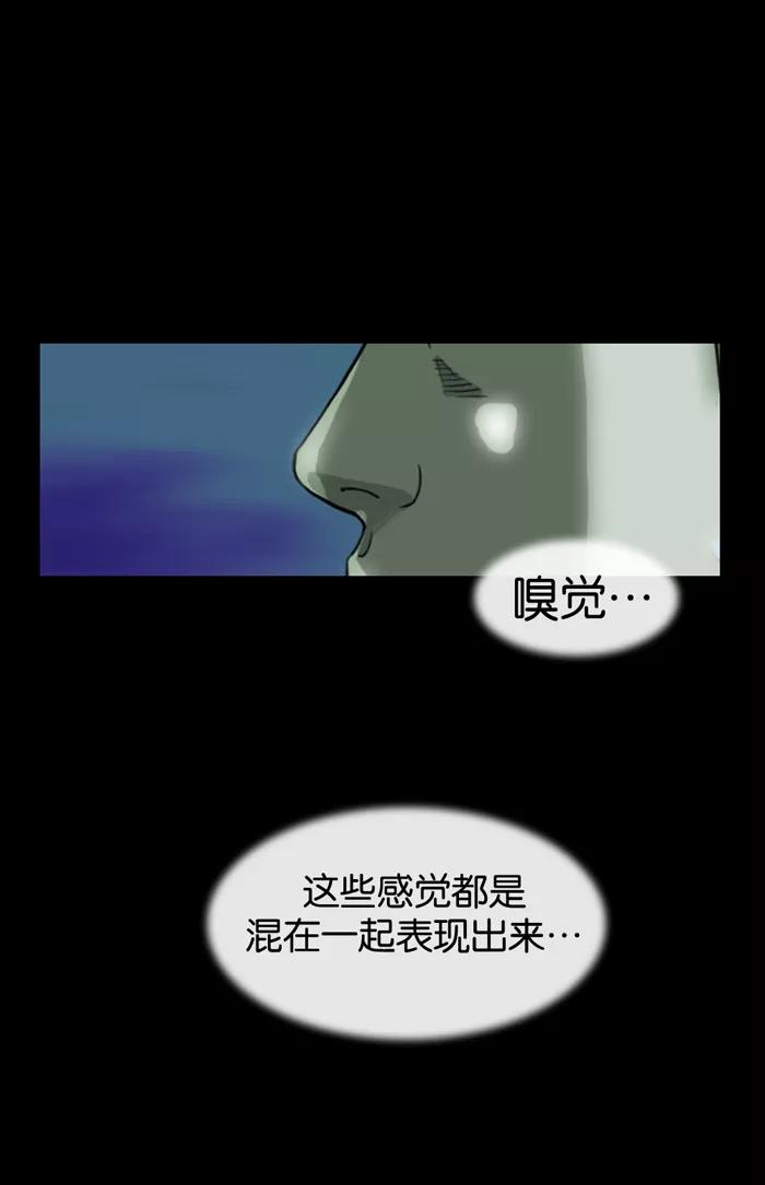 《后遗症》第6话 第63页