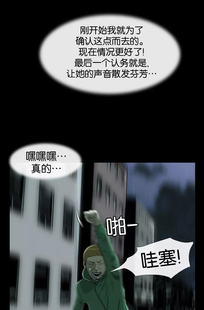 《后遗症》第6话 第56页