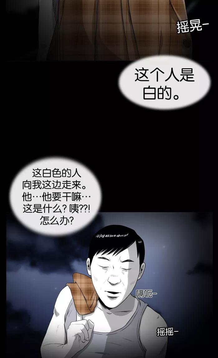 《后遗症》第6话 第69页