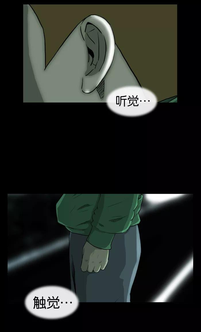 《后遗症》第6话 第62页