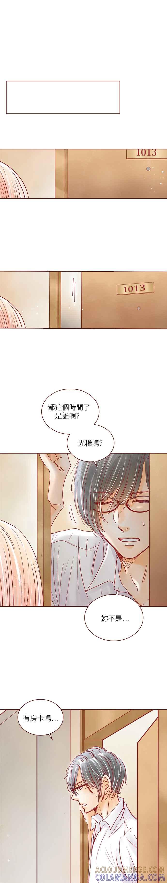 《迟来的初恋》第69话 第11页