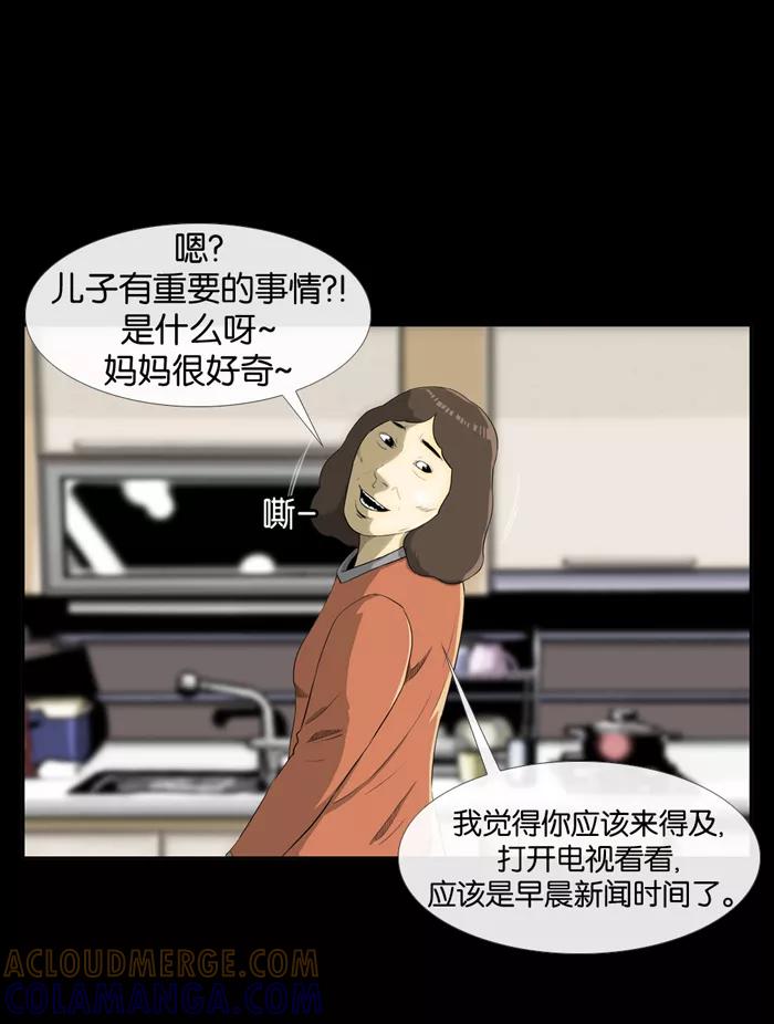 《后遗症》第7话 第70页