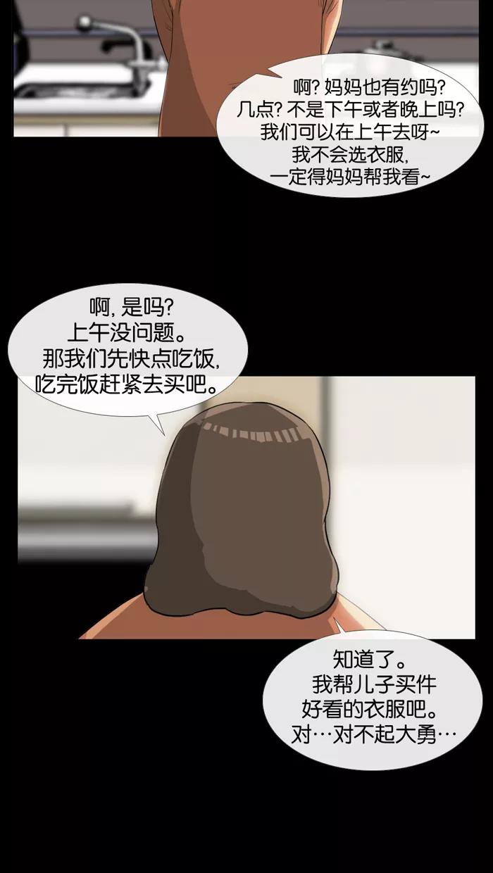 《后遗症》第7话 第80页