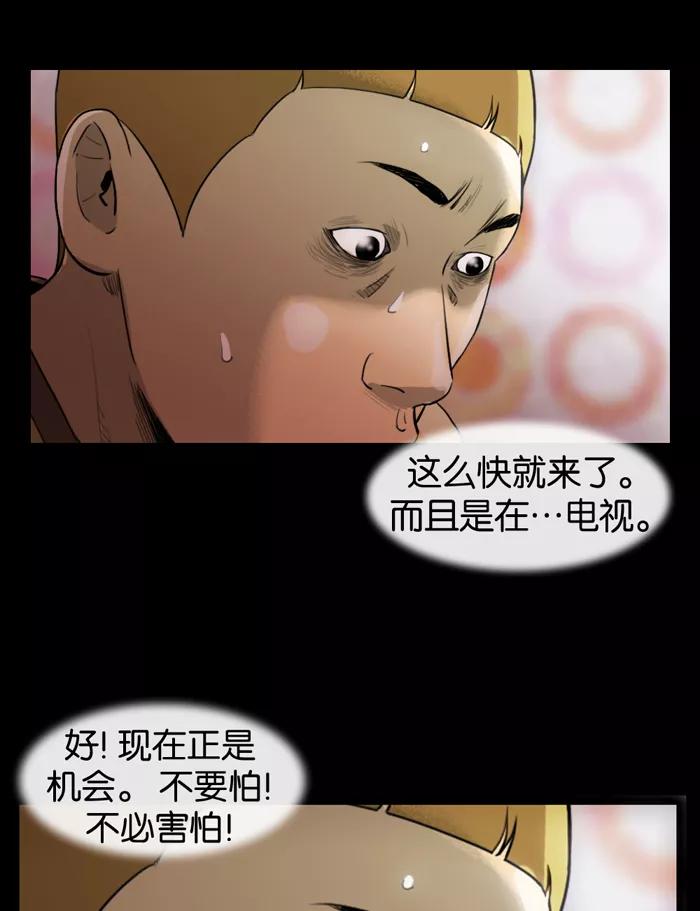 《后遗症》第7话 第90页