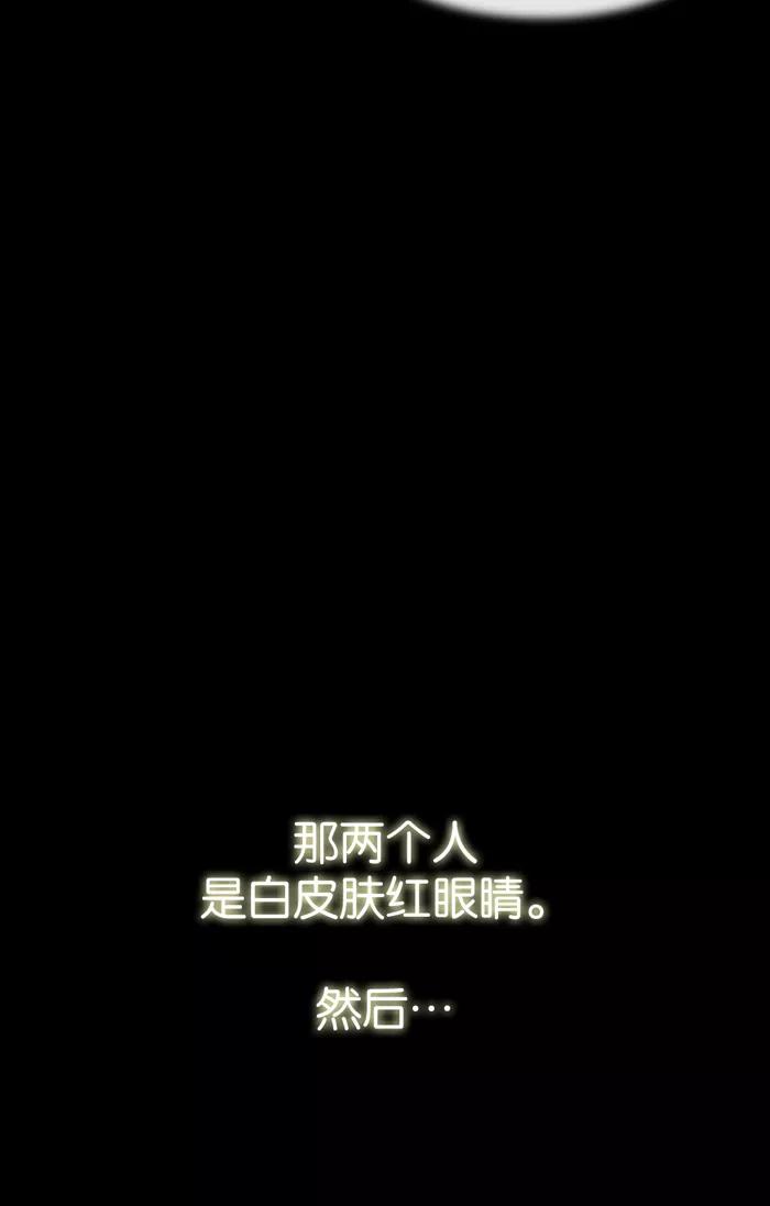《后遗症》第7话 第93页