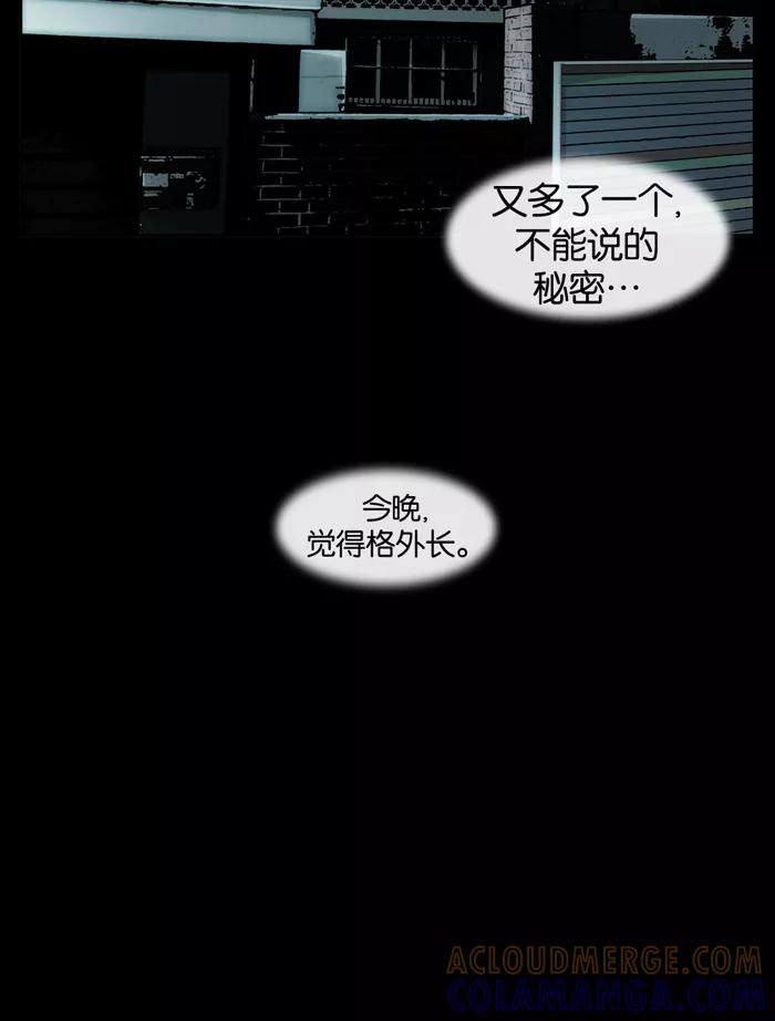 《后遗症》第7话 第64页