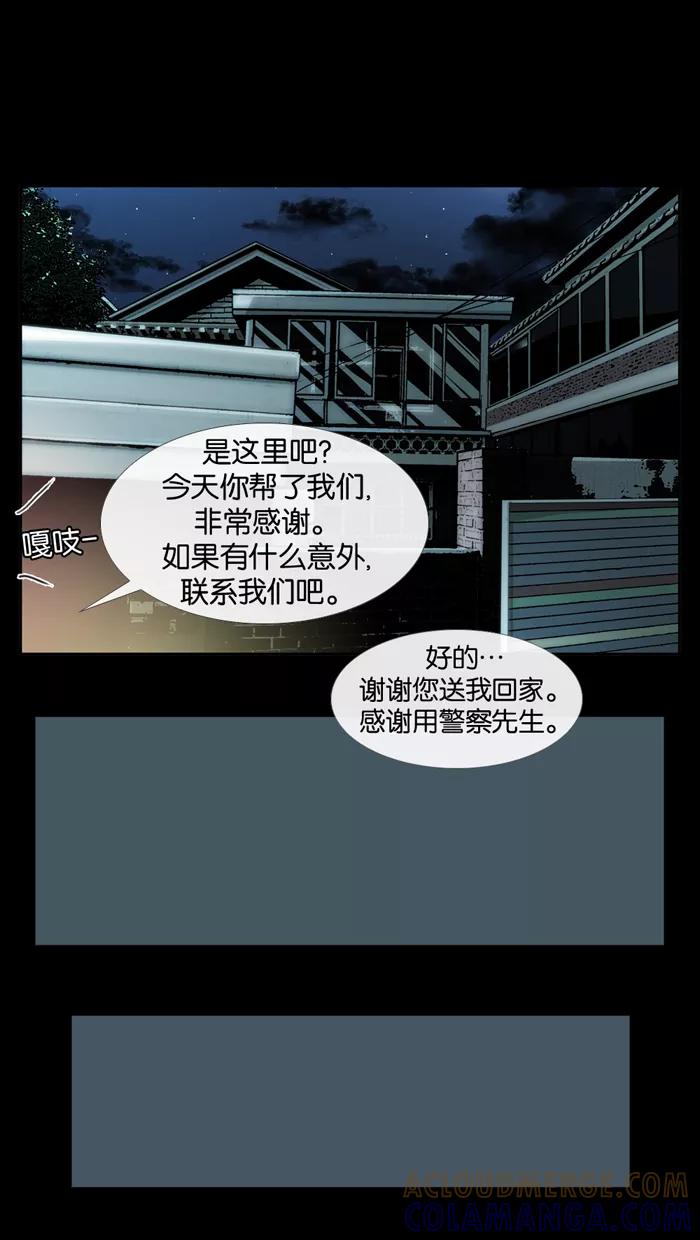 《后遗症》第7话 第58页