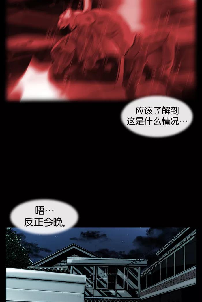 《后遗症》第7话 第63页