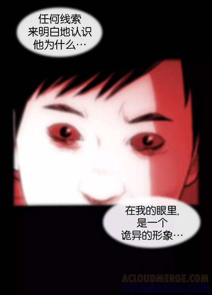 《后遗症》第7话 第52页