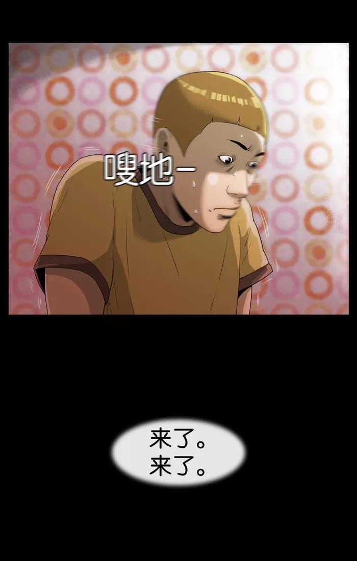 《后遗症》第7话 第89页