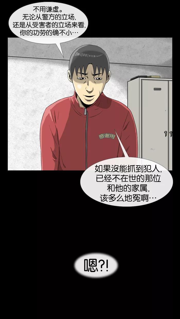 《后遗症》第7话 第48页