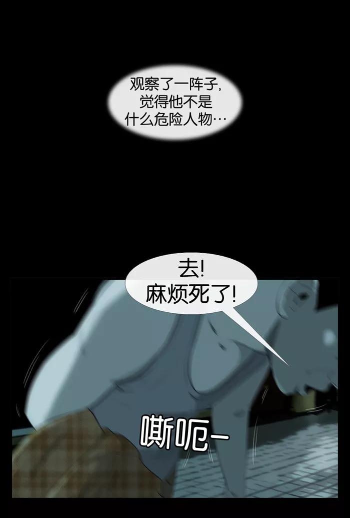 《后遗症》第7话 第30页