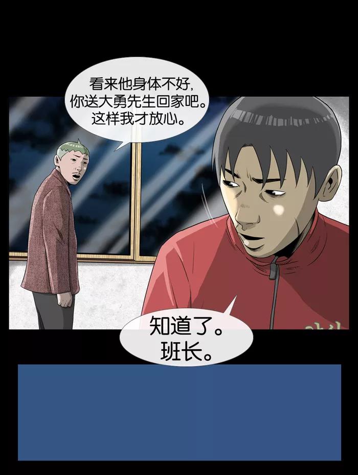 《后遗症》第7话 第56页