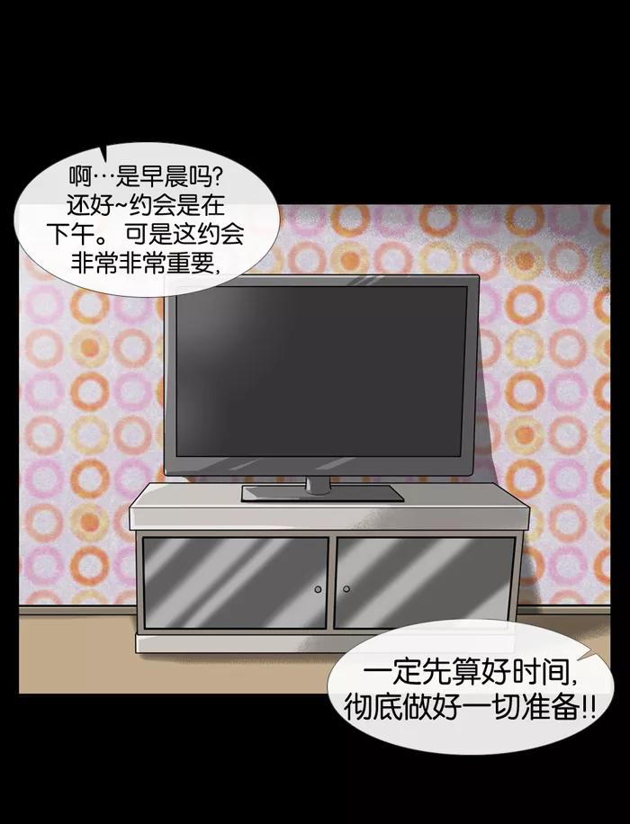 《后遗症》第7话 第71页
