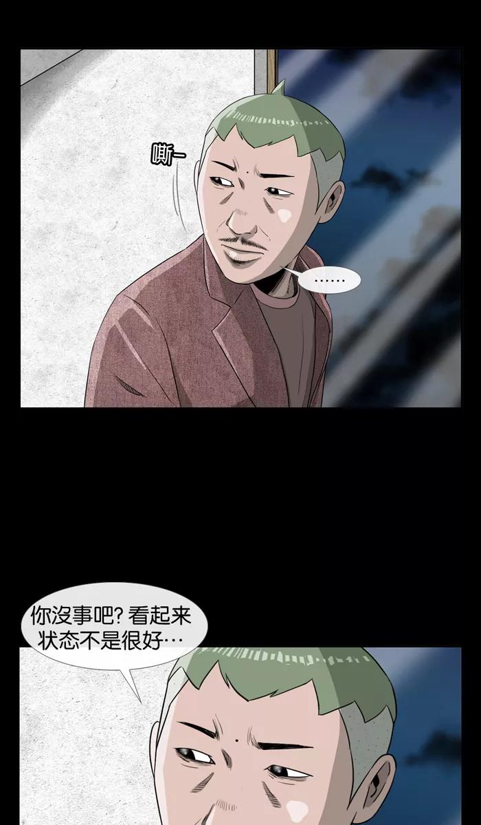 《后遗症》第7话 第54页
